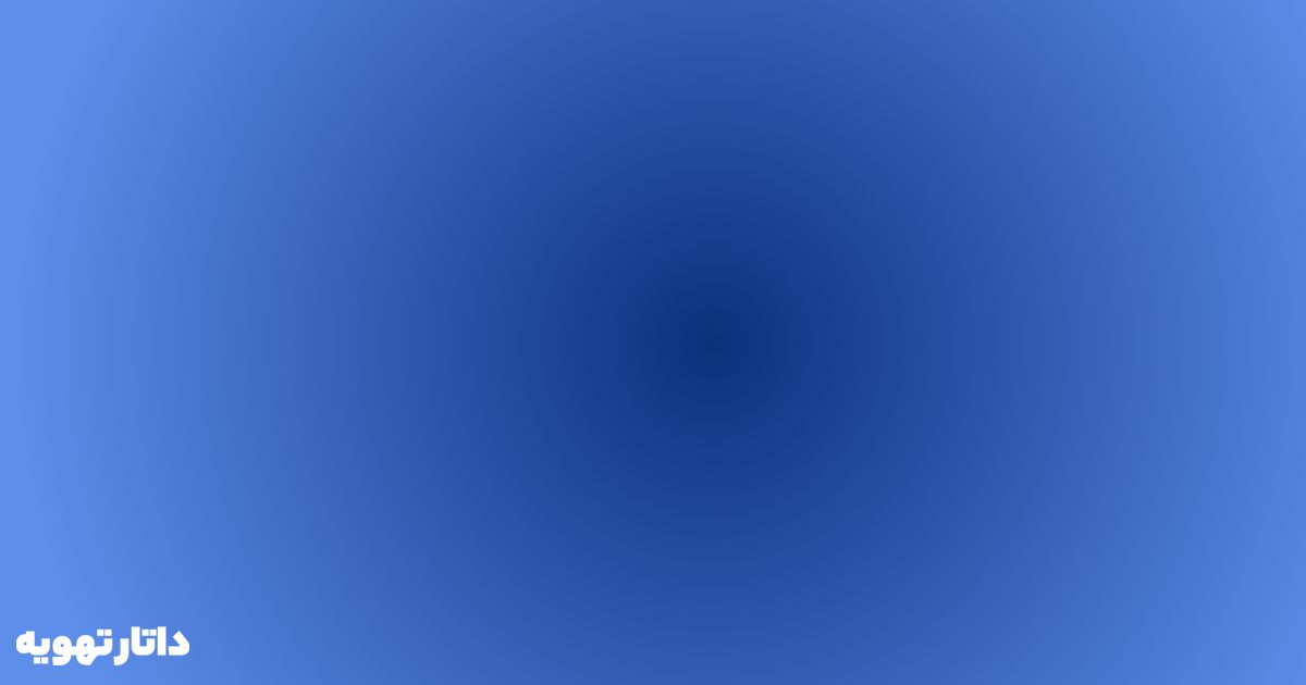 داتار تهویه - طراحی، تولید و عرضه وسایل سرمایشی و گرمایشی و کولرهای آبی نسل جدید