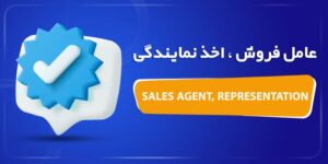 اخذ نمایندگی داتار تهویه