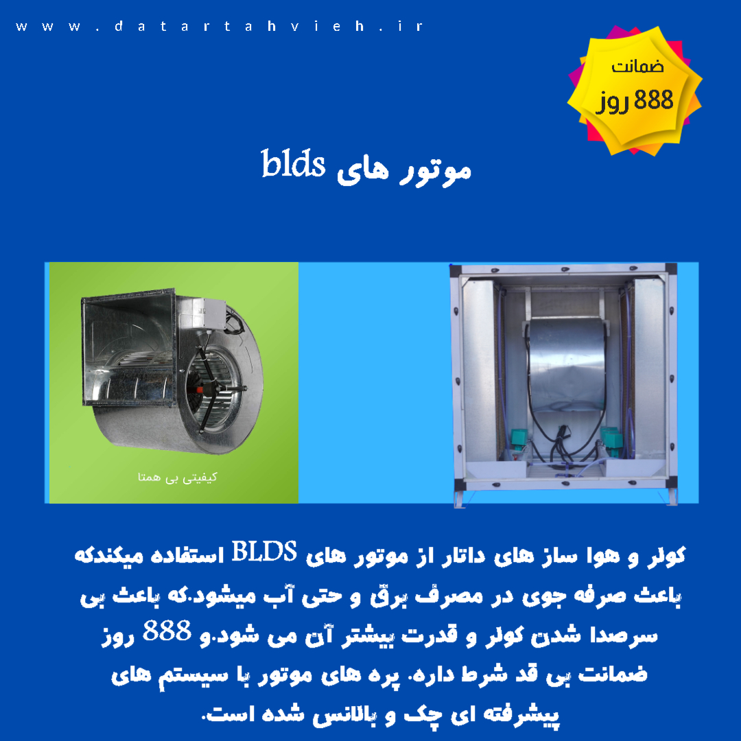 کولر ابی سلولزی