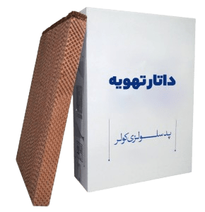 پد سلولزی کولر آبی - Image 2