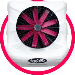 کولر سلولزی صنعتی داتار تهویه